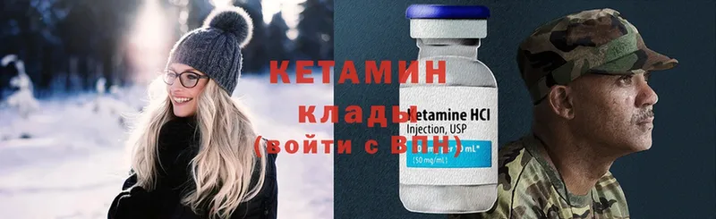 КЕТАМИН ketamine  Алупка 