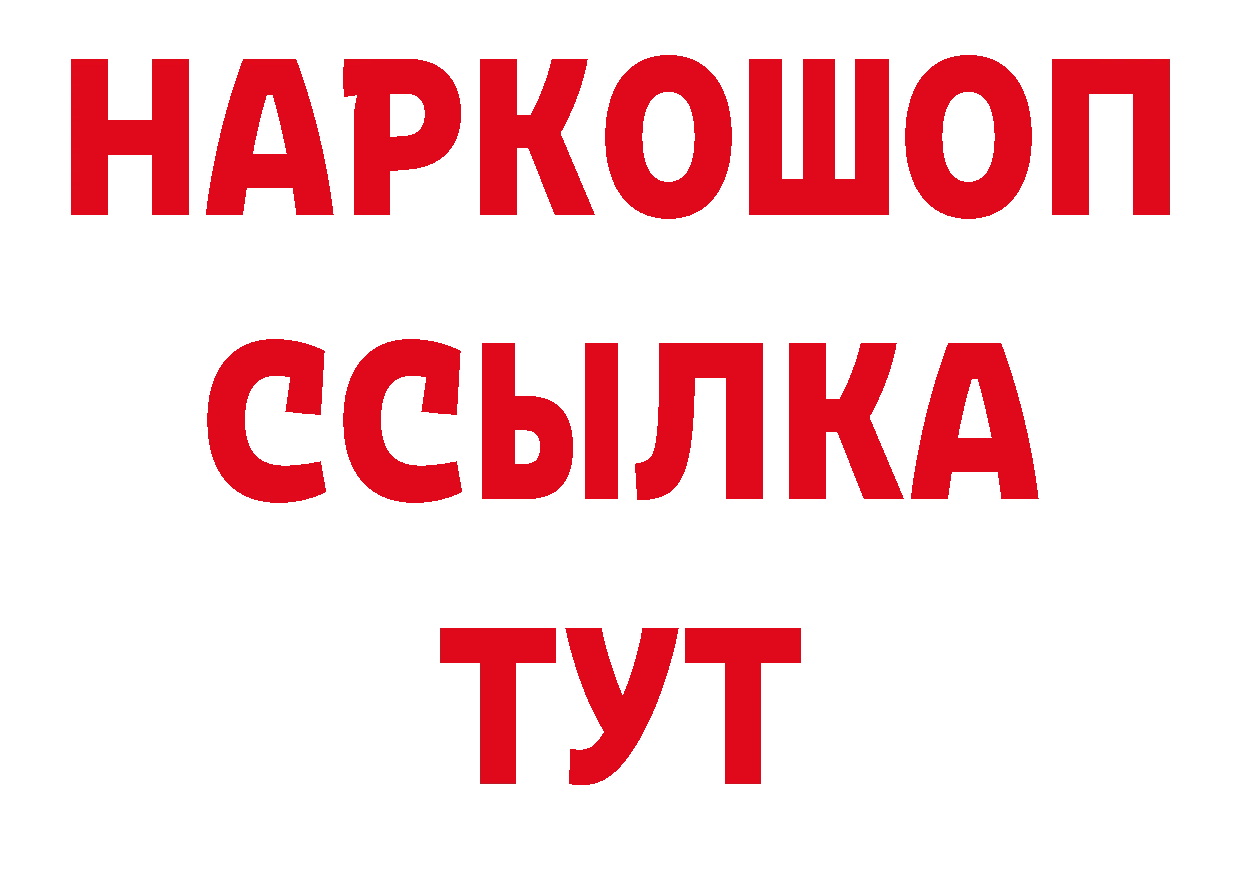 ГАШ убойный онион дарк нет кракен Алупка